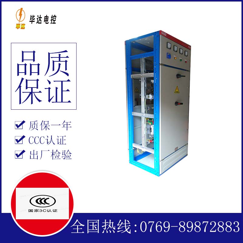 边坝GGD固定式开关柜