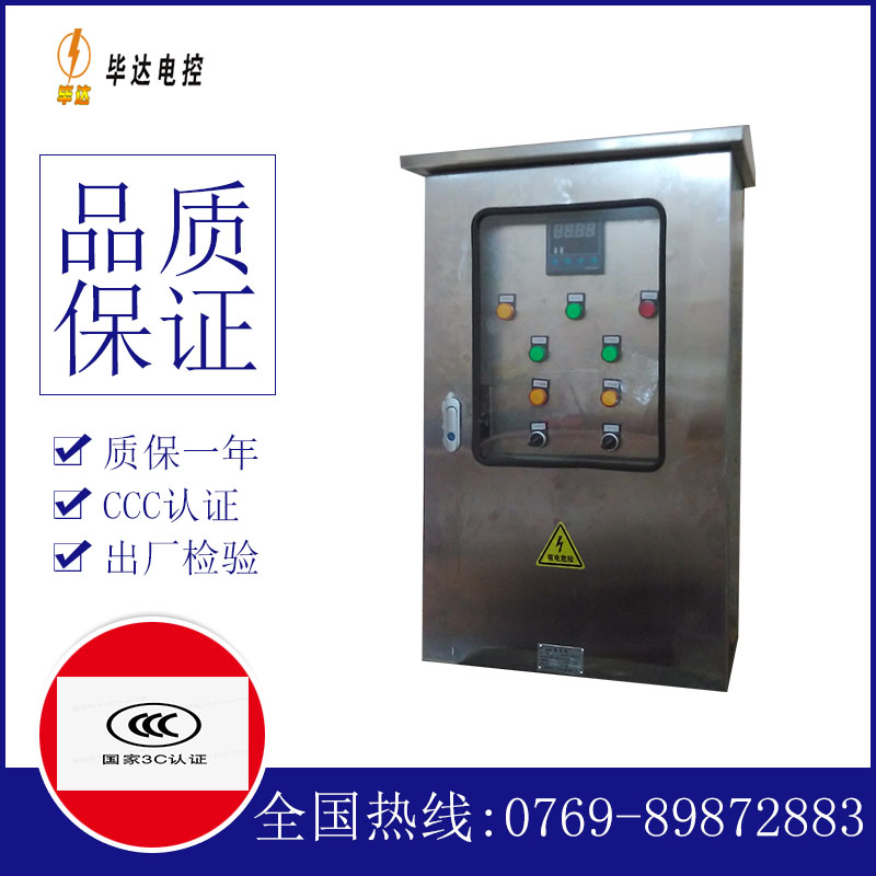 边坝路灯控制箱